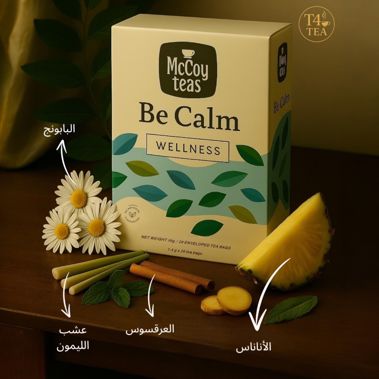 Be Calm